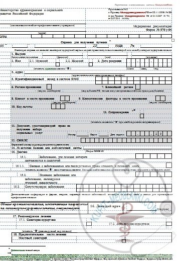 купить санаторно-курортную карту в москве с доставкой дешево